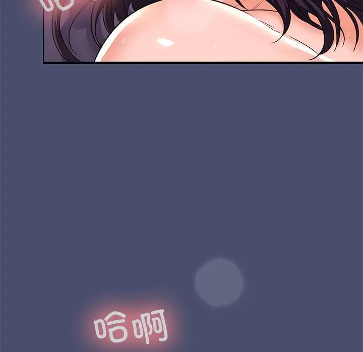 在公司偷偷爱第12话