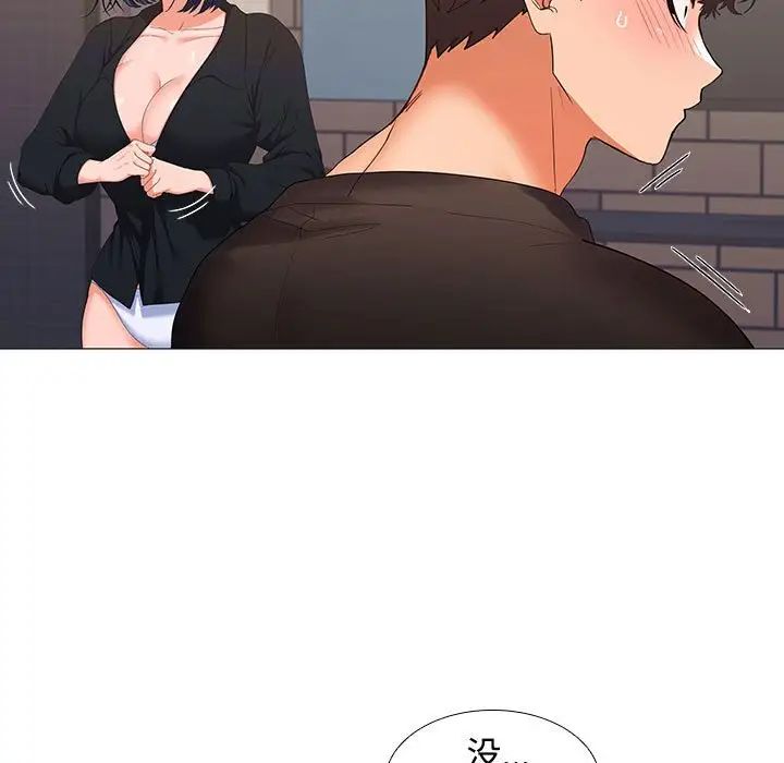 在公司偷偷爱第12话