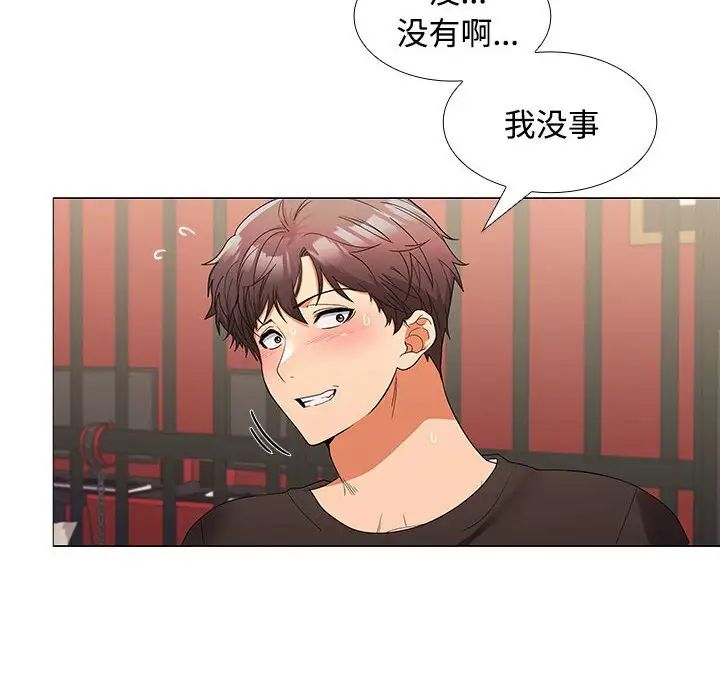 在公司偷偷爱第12话