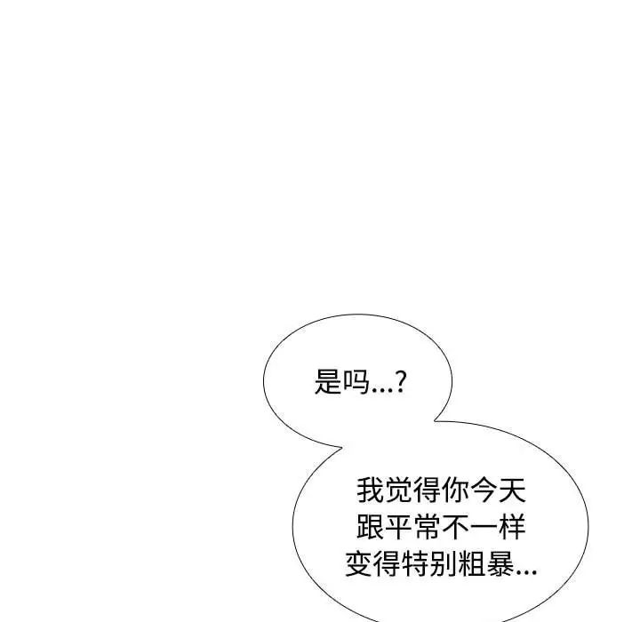 在公司偷偷爱第12话