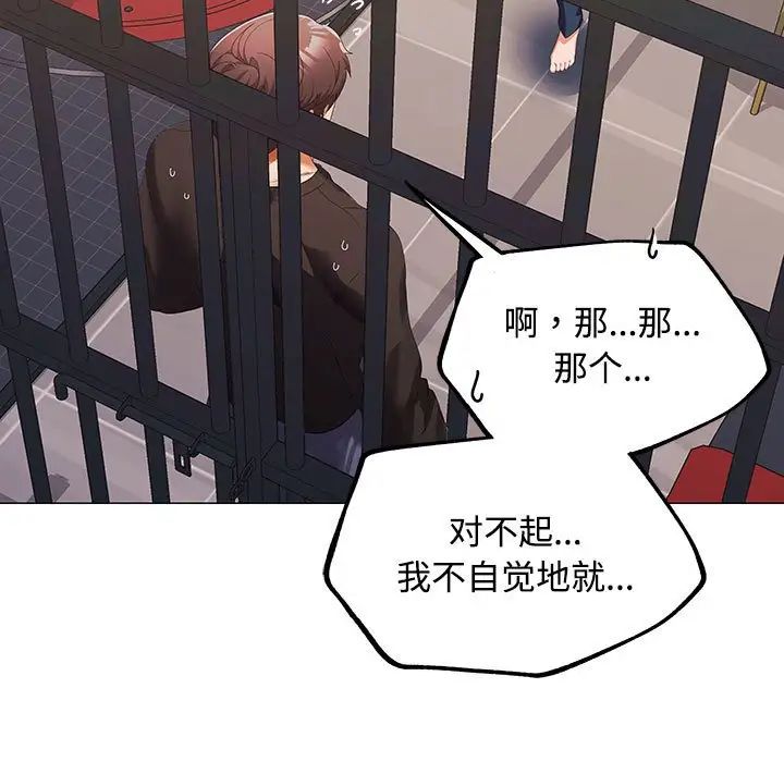 在公司偷偷爱第12话