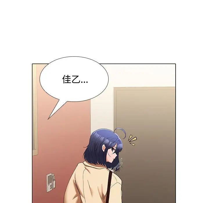 在公司偷偷爱第12话