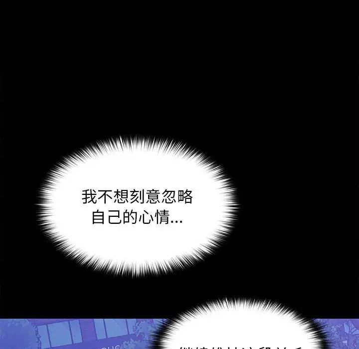 在公司偷偷爱第12话