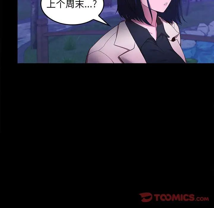 在公司偷偷爱第12话
