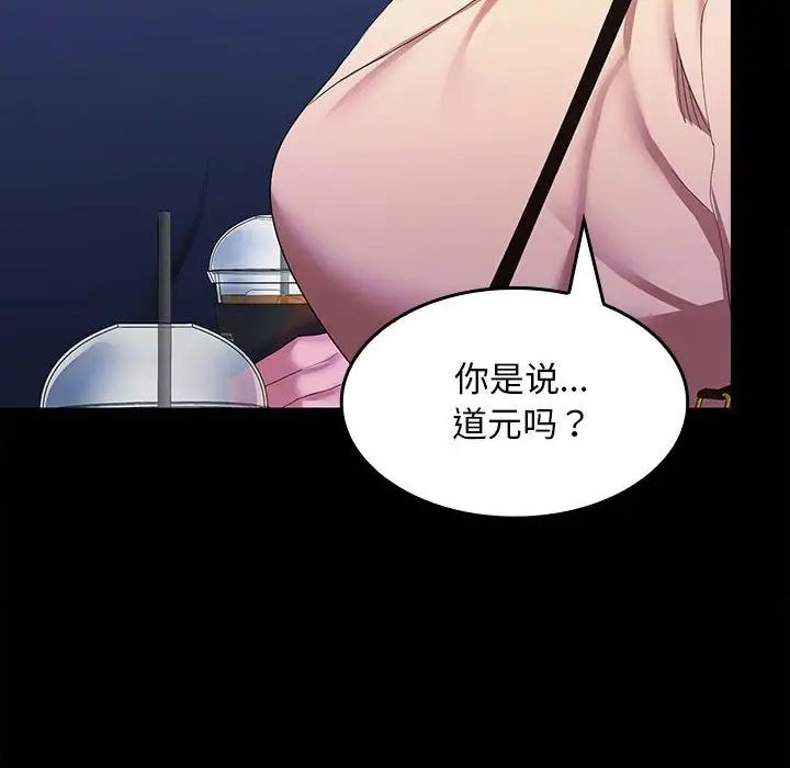 在公司偷偷爱第12话