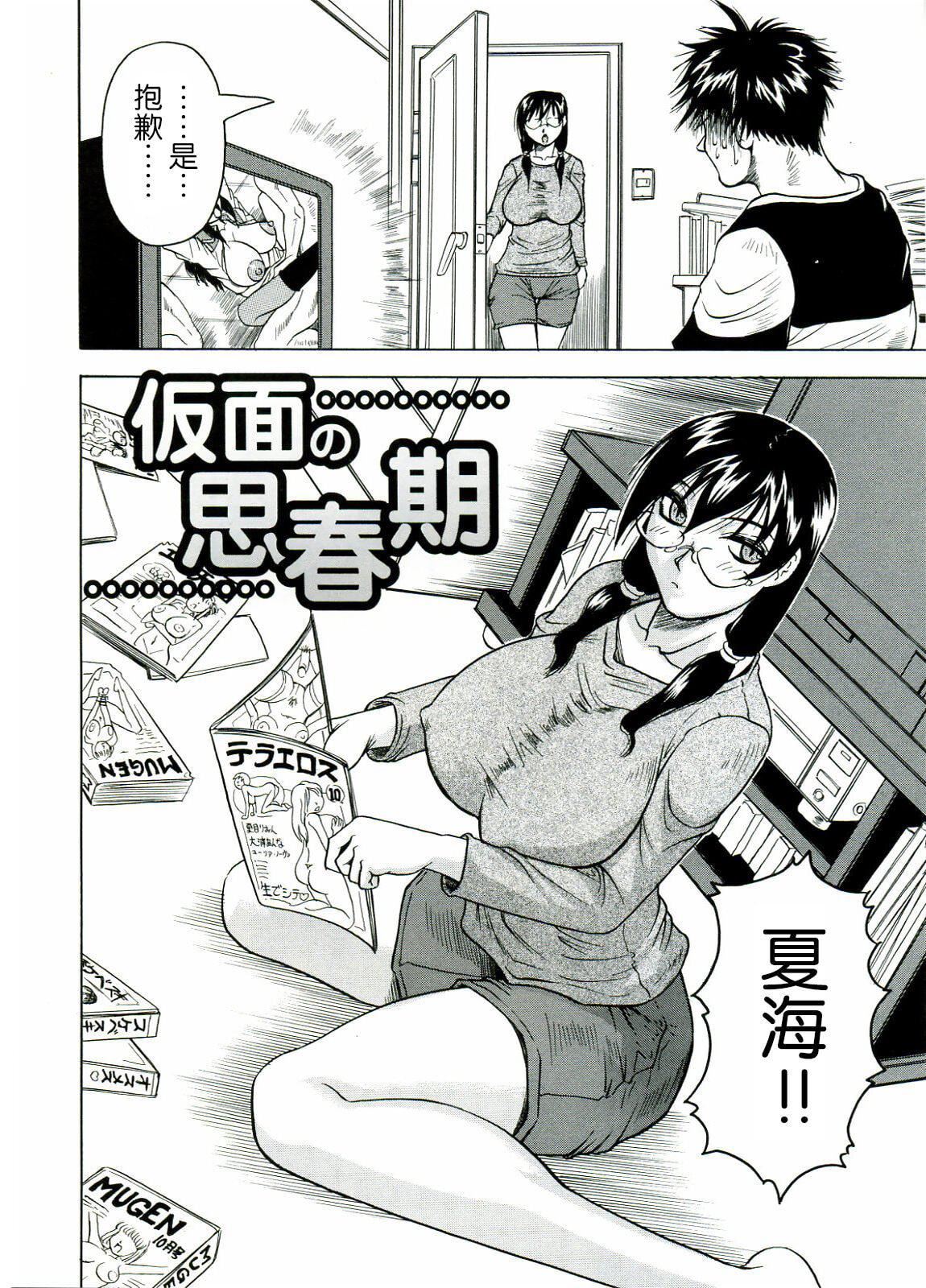 [じゃみんぐ]Tames－テイムズ－[海豚之涌众筹汉化][じゃみんぐ]Tames－テイムズ－[海豚之涌众筹汉化]