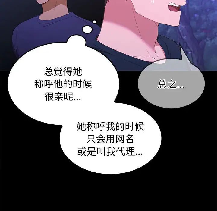 在公司偷偷爱第12话