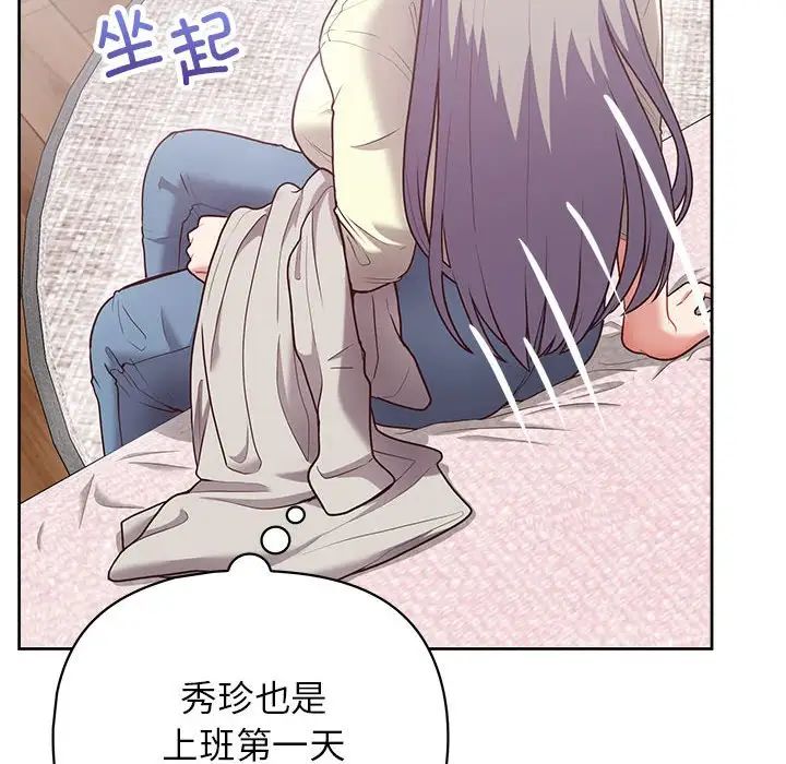 这公司归我了第11话