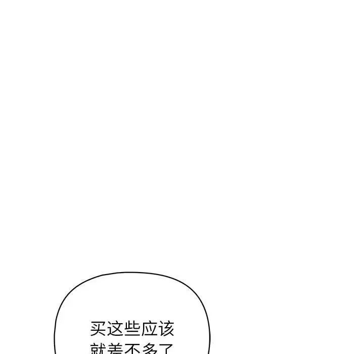 这公司归我了第11话