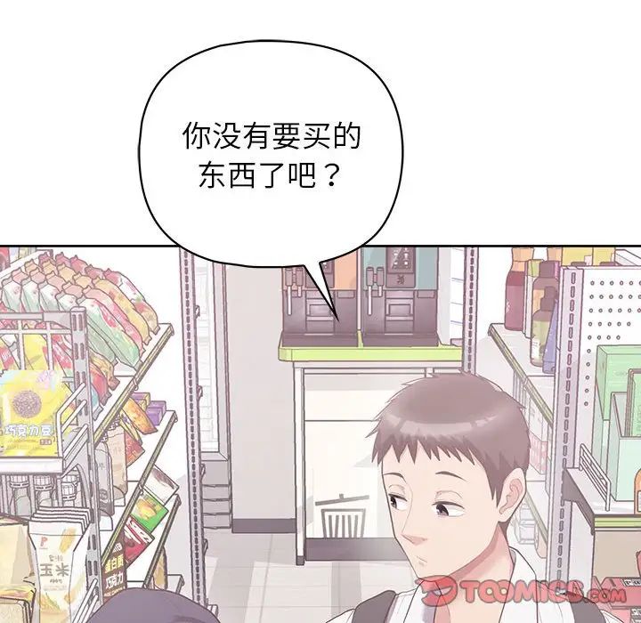 这公司归我了第11话