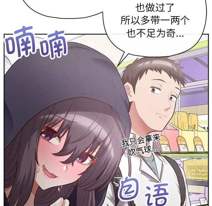 这公司归我了第11话