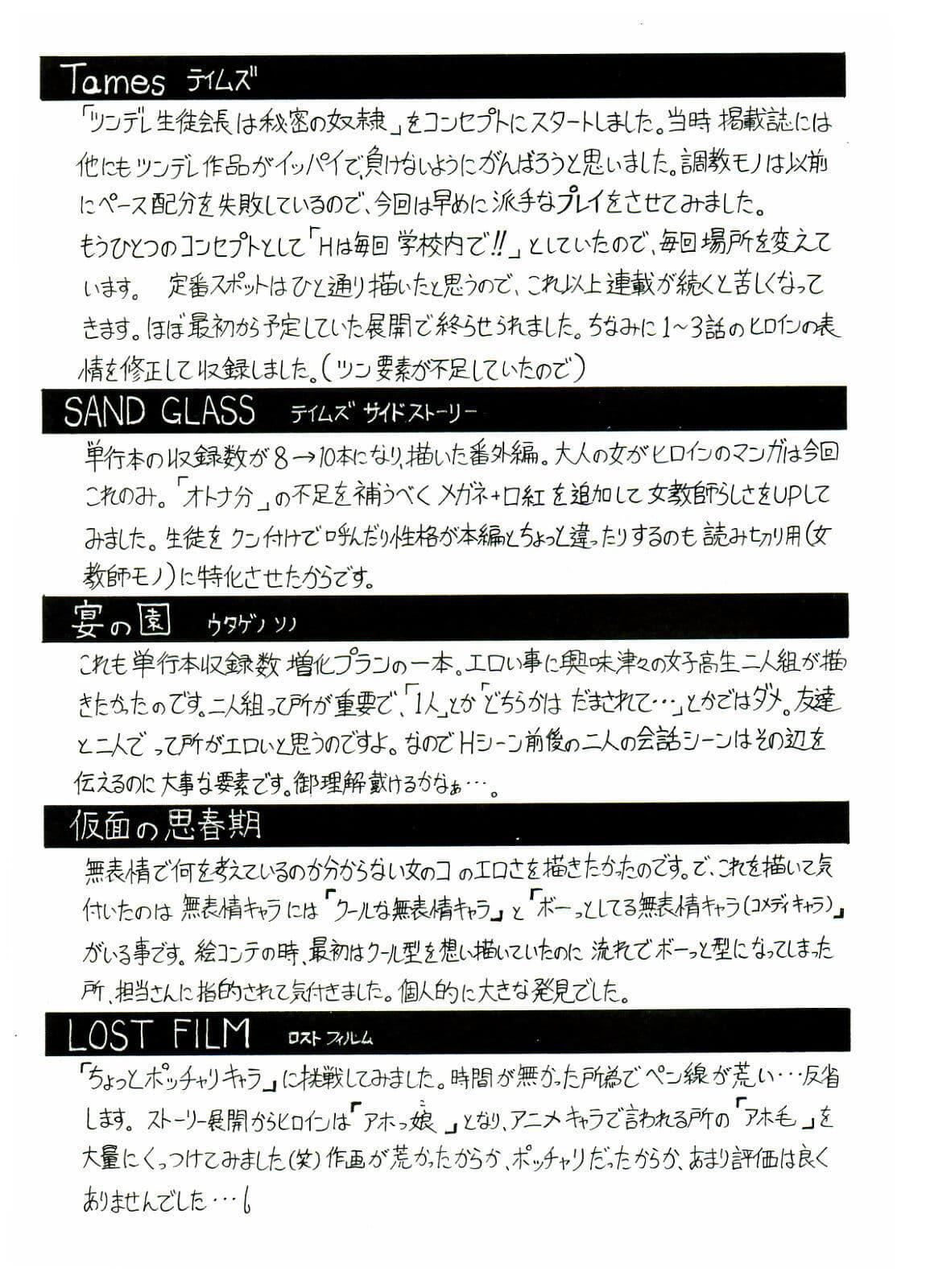 [じゃみんぐ]Tames－テイムズ－[海豚之涌众筹汉化][じゃみんぐ]Tames－テイムズ－[海豚之涌众筹汉化]