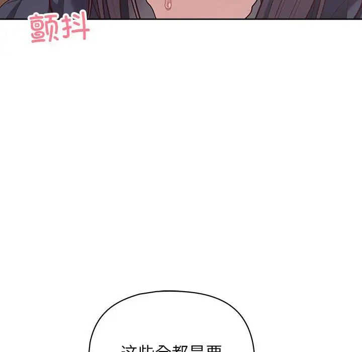 这公司归我了第11话