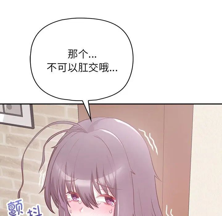 这公司归我了第11话