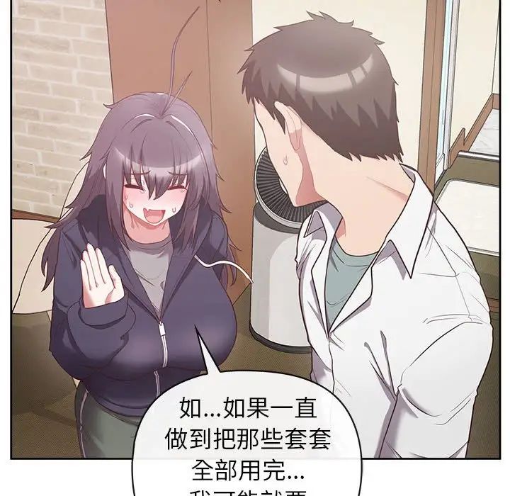 这公司归我了第11话