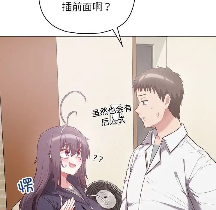 这公司归我了第11话