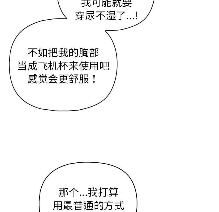 这公司归我了第11话