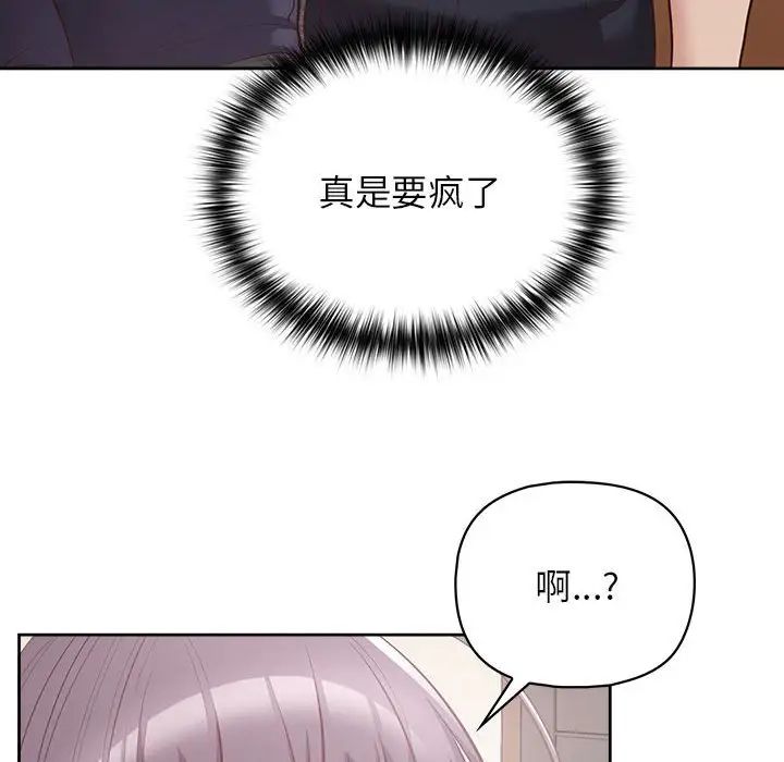 这公司归我了第11话