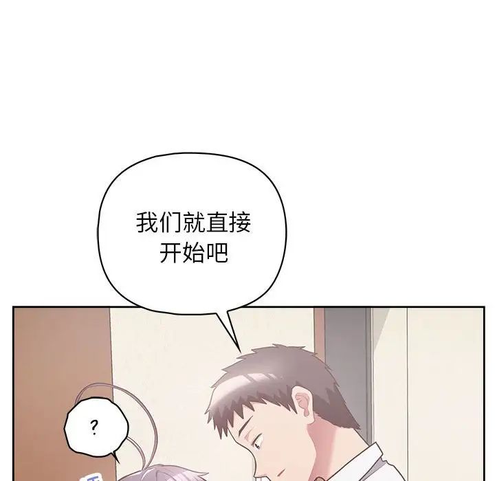 这公司归我了第11话