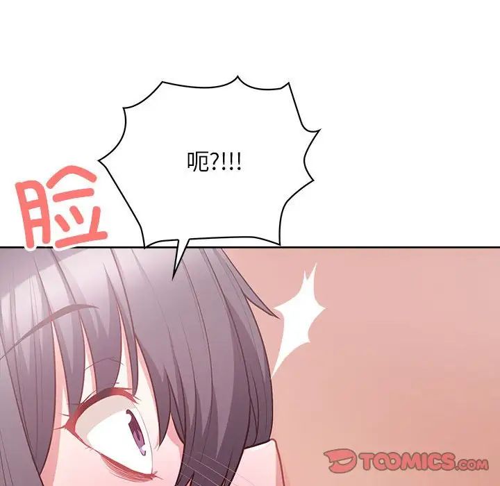 这公司归我了第11话