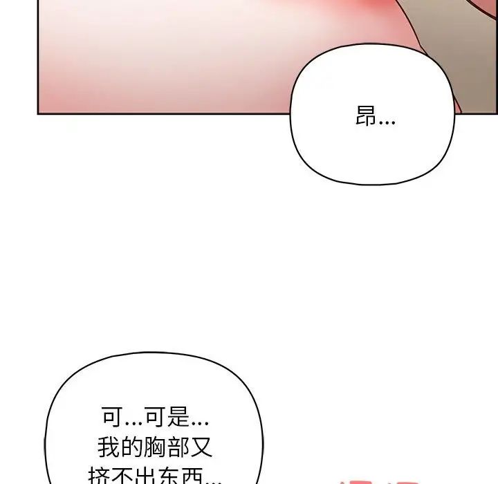 这公司归我了第11话