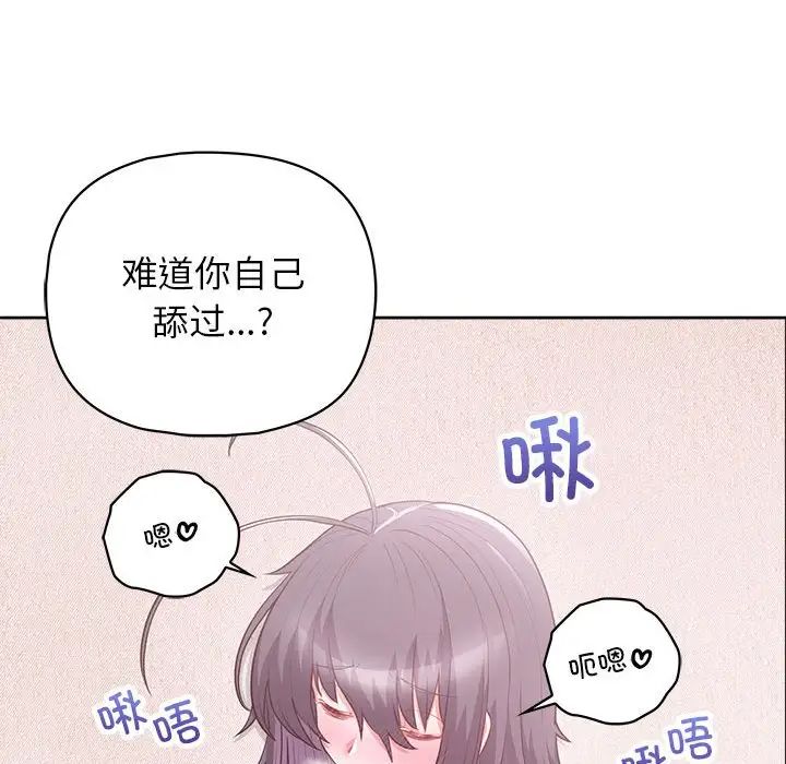 这公司归我了第11话
