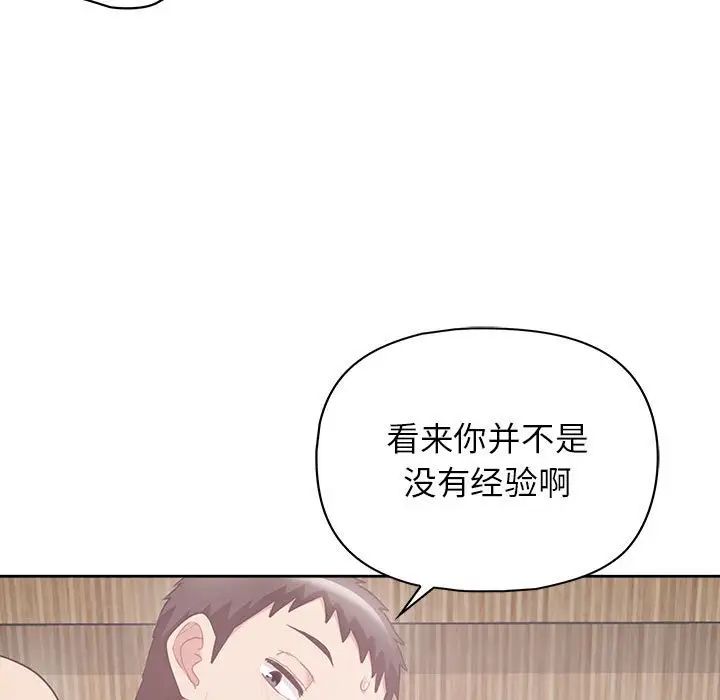 这公司归我了第11话