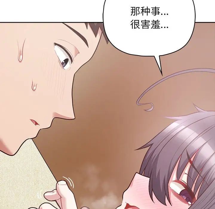 这公司归我了第11话