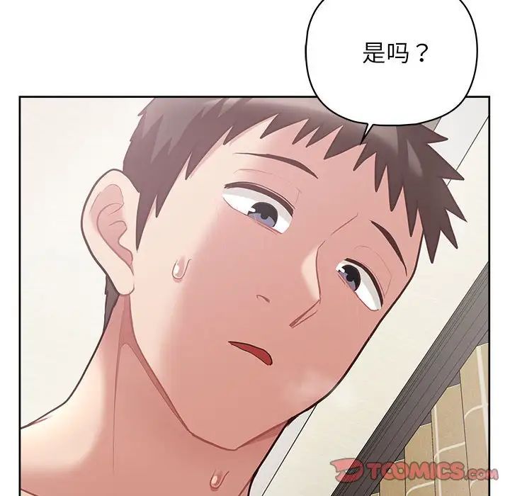 这公司归我了第11话