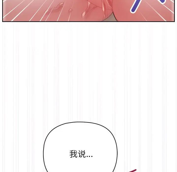 这公司归我了第11话