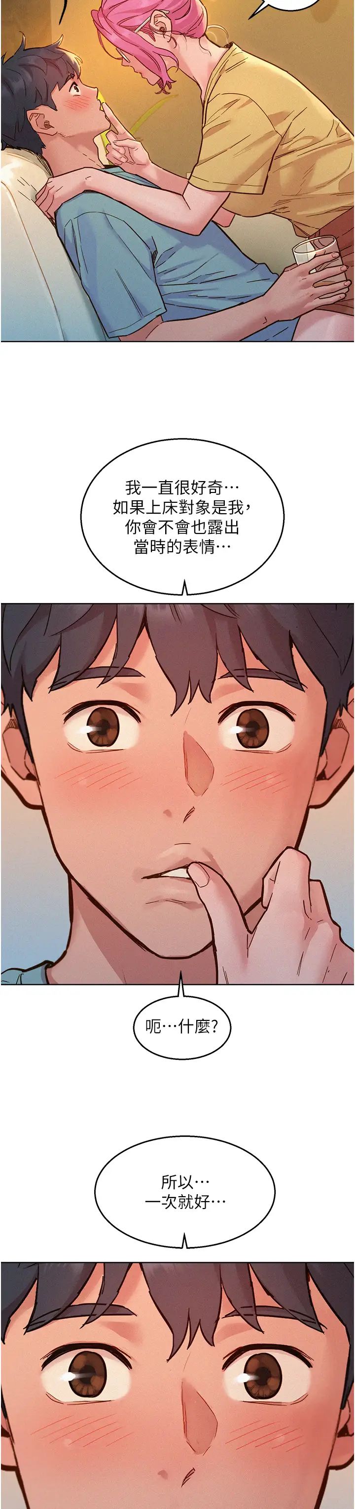 友情万睡第93话-我想再看一次…那个表情