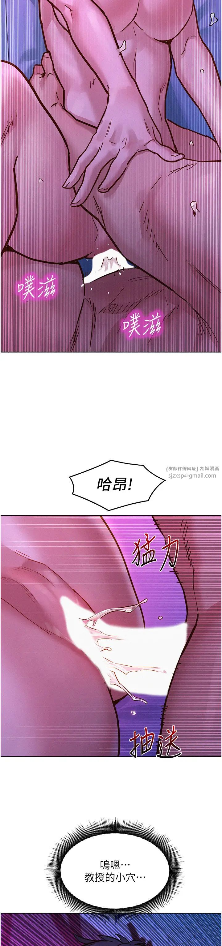友情万睡第93话-我想再看一次…那个表情