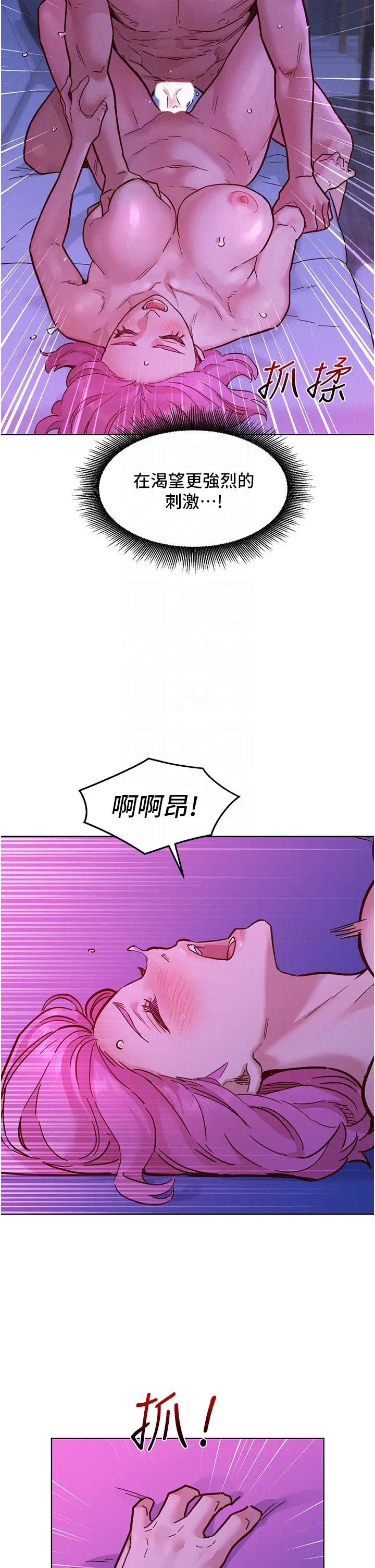 友情万睡第93话-我想再看一次…那个表情