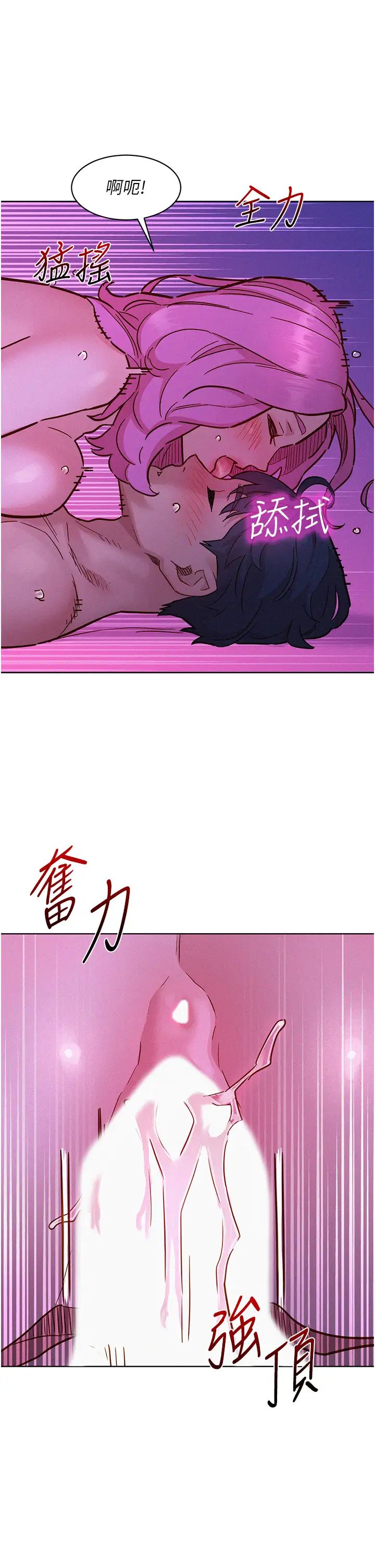 友情万睡第93话-我想再看一次…那个表情