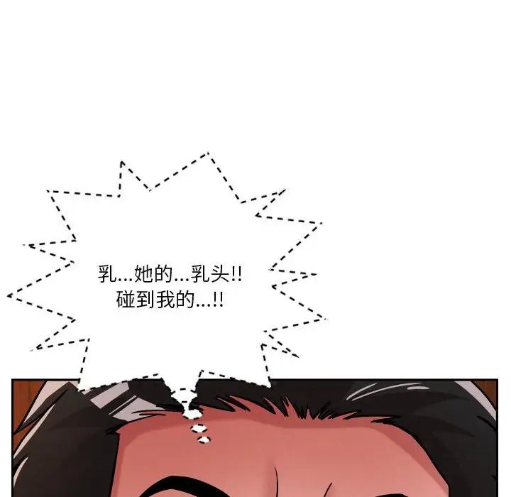 恋人未满第7话