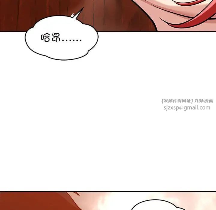 恋人未满第7话
