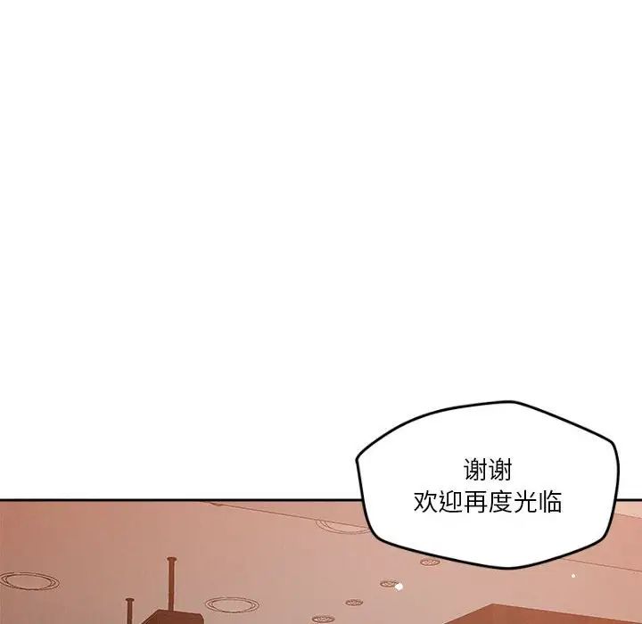 恋人未满第7话