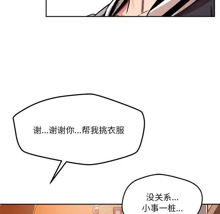 恋人未满第7话