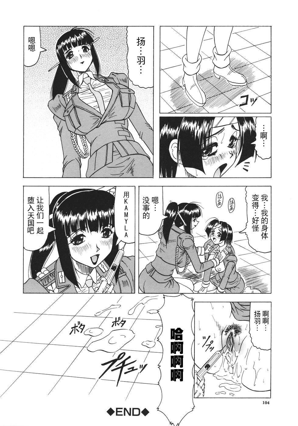 [じゃみんぐ]カミイラ[海豚之涌众筹汉化][じゃみんぐ]カミイラ[海豚之涌众筹汉化]