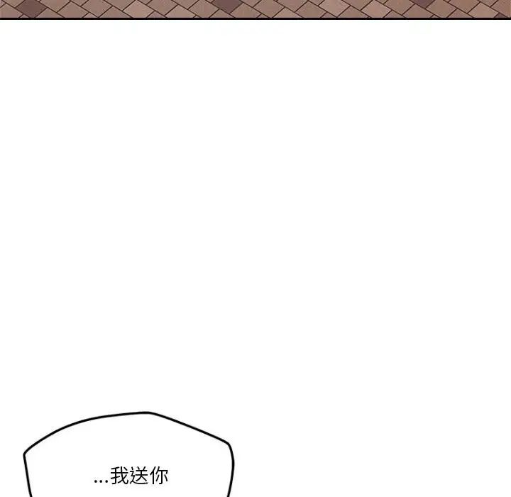 恋人未满第7话