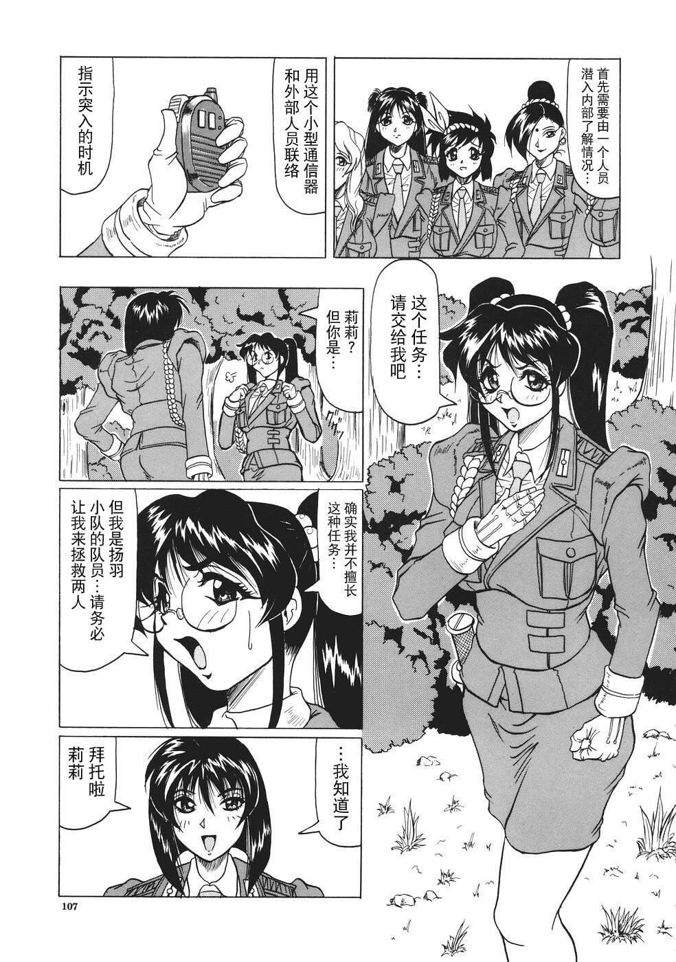 [じゃみんぐ]カミイラ[海豚之涌众筹汉化][じゃみんぐ]カミイラ[海豚之涌众筹汉化]