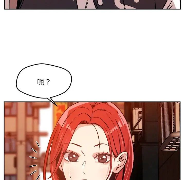 恋人未满第7话