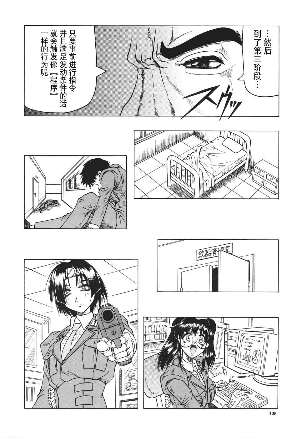 [じゃみんぐ]カミイラ[海豚之涌众筹汉化][じゃみんぐ]カミイラ[海豚之涌众筹汉化]