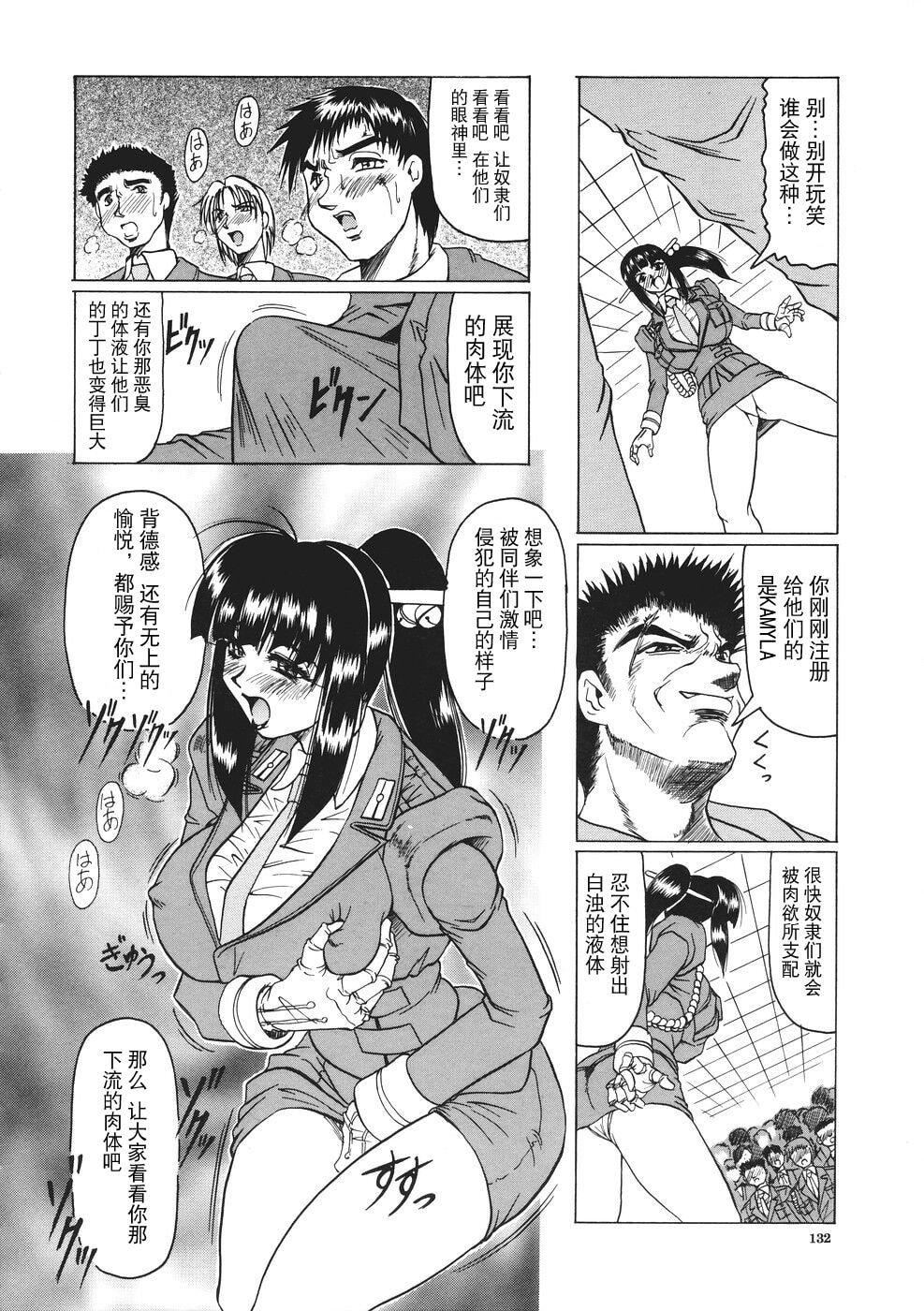 [じゃみんぐ]カミイラ[海豚之涌众筹汉化][じゃみんぐ]カミイラ[海豚之涌众筹汉化]