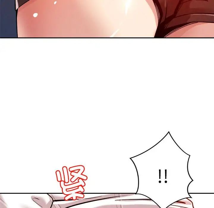 恋人未满第7话