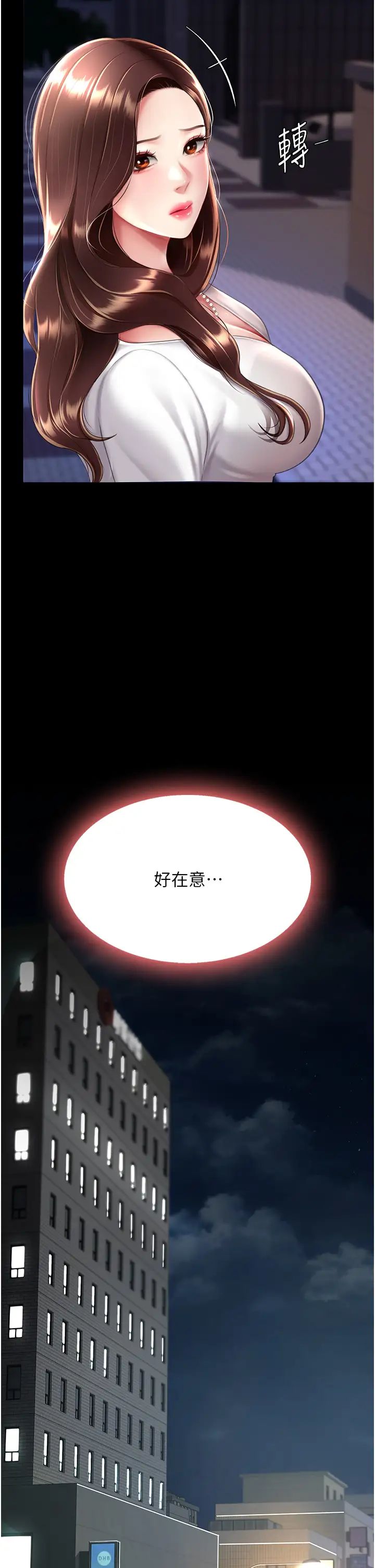 復仇母女丼第64话-妳是故意留下来挨操的吗?