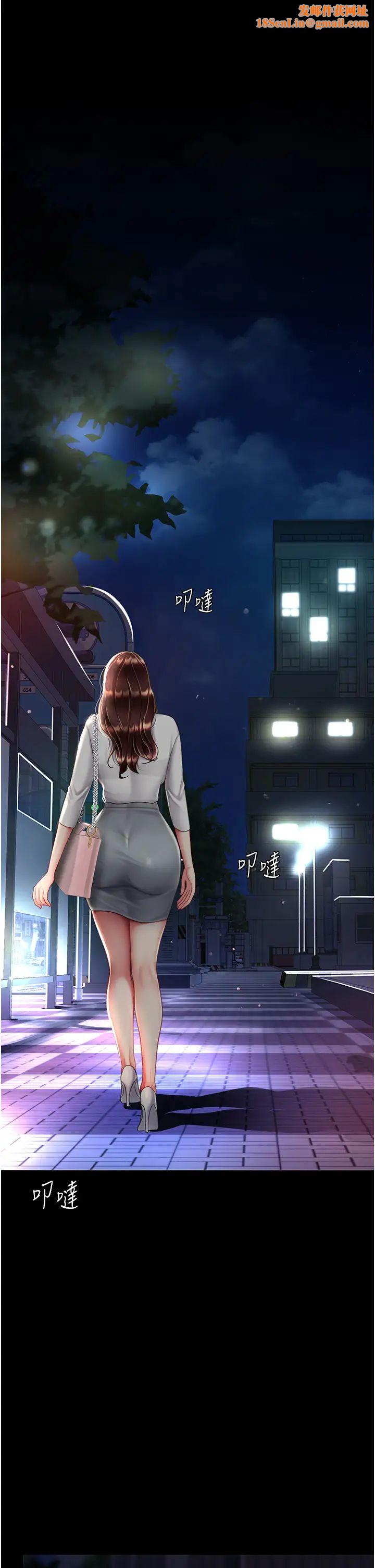 復仇母女丼第64话-妳是故意留下来挨操的吗?