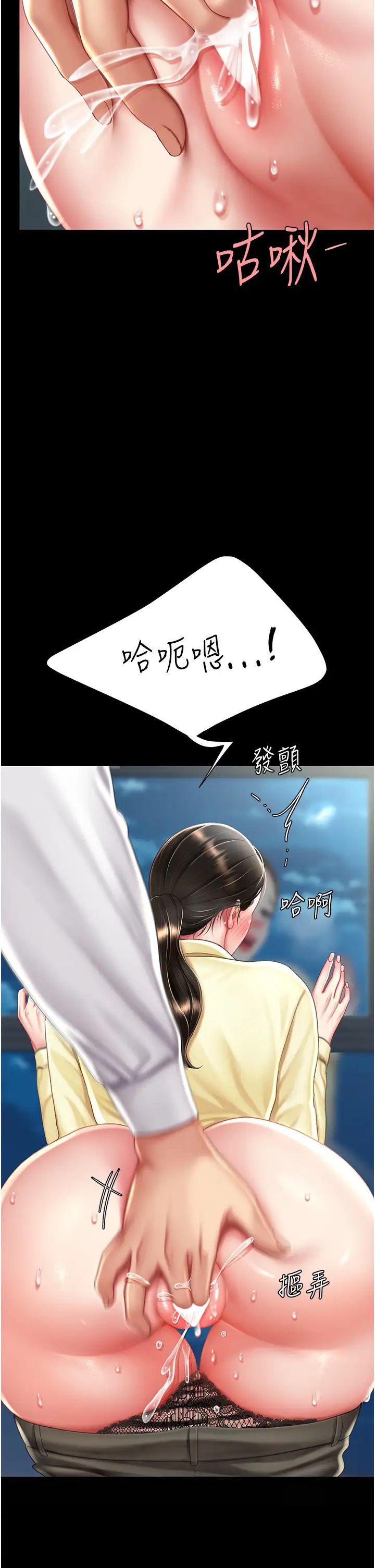 復仇母女丼第64话-妳是故意留下来挨操的吗?