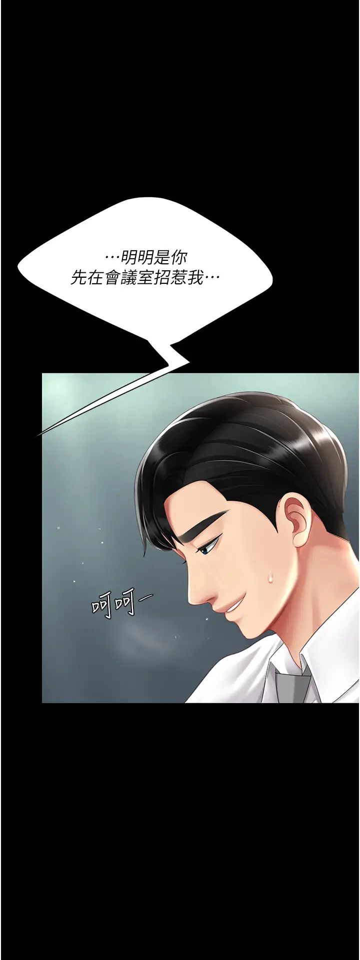 復仇母女丼第64话-妳是故意留下来挨操的吗?