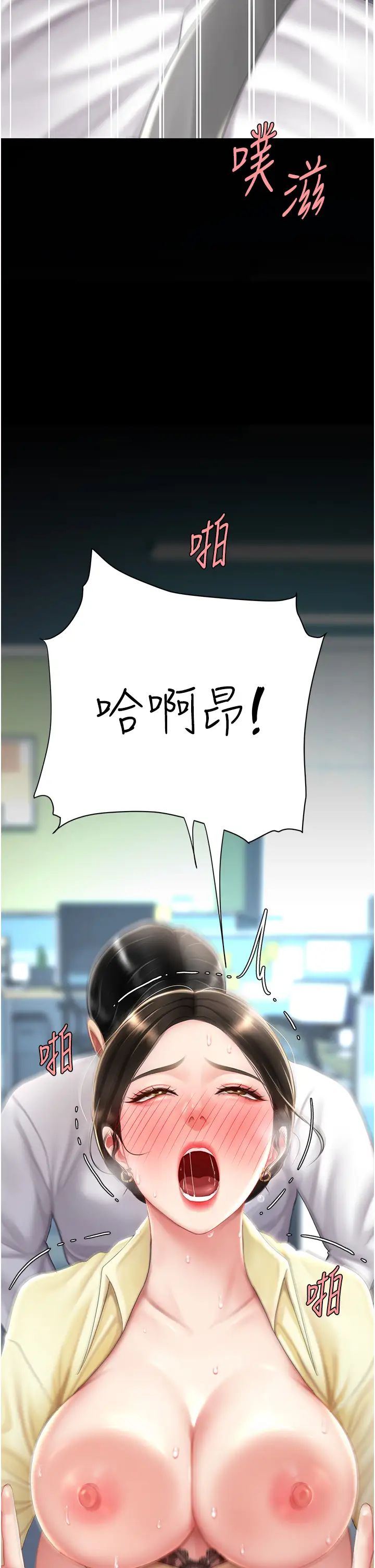 復仇母女丼第64话-妳是故意留下来挨操的吗?